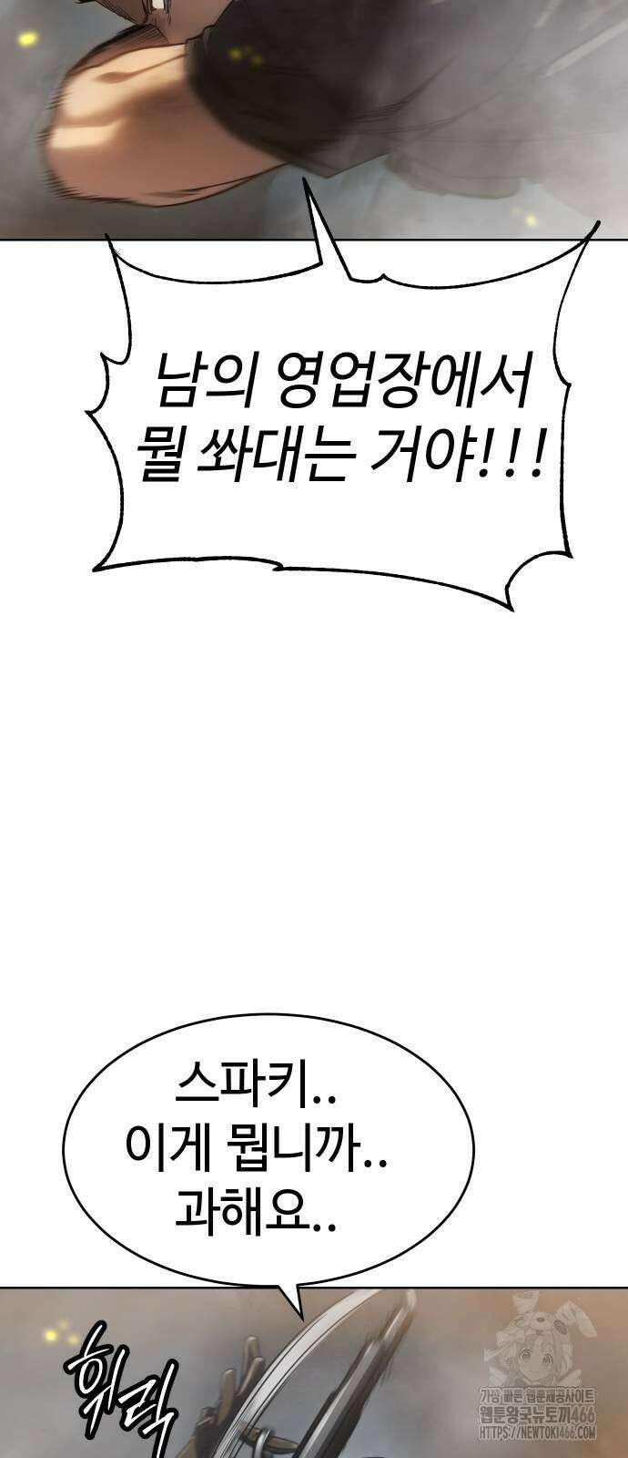 소년법칙 32화 13