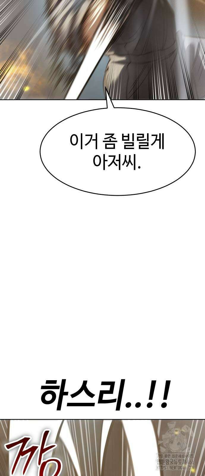 소년법칙 32화 17