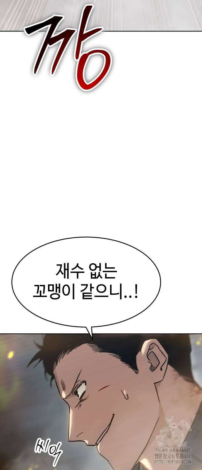 소년법칙 32화 19