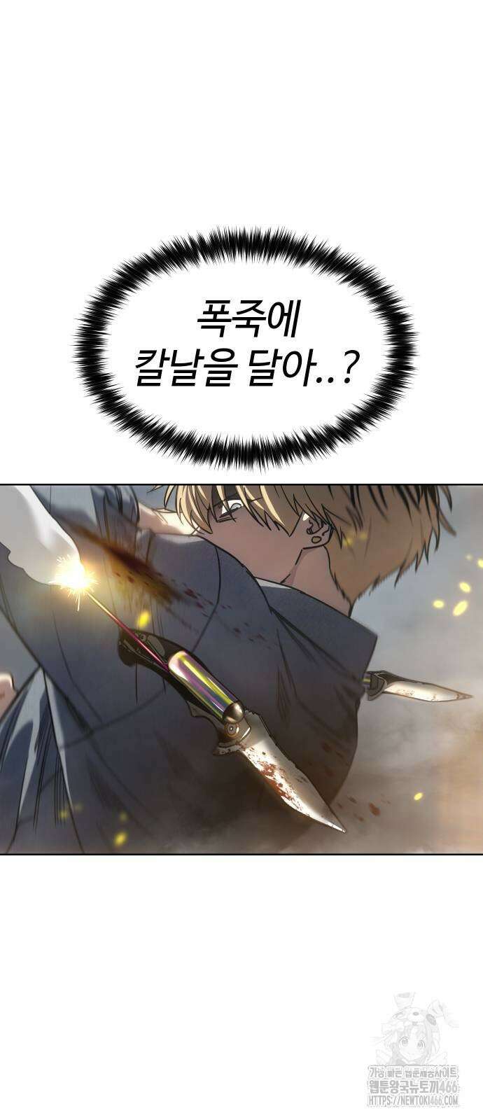 소년법칙 32화 23
