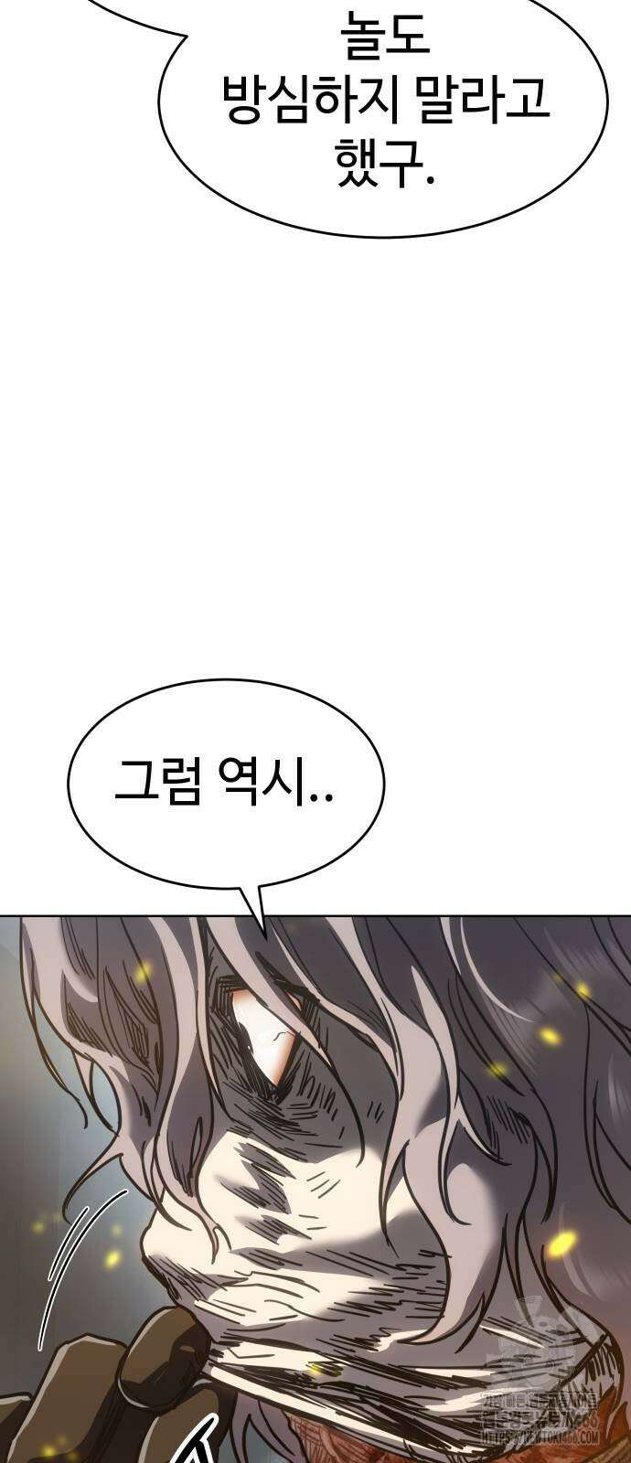 소년법칙 32화 25