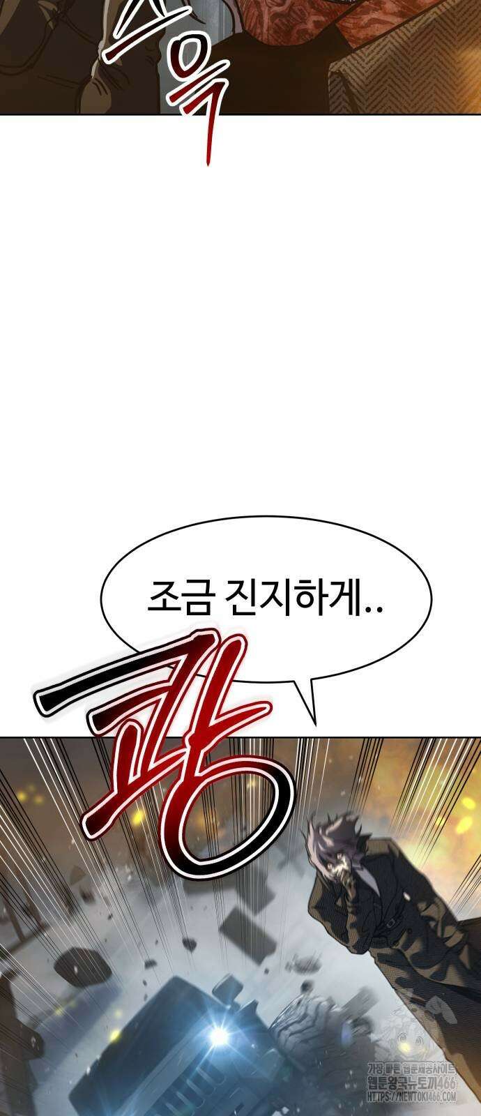 소년법칙 32화 26