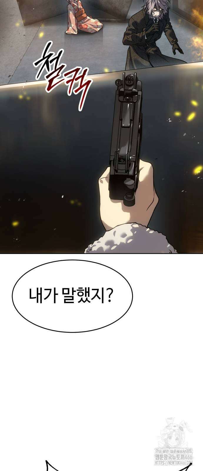 소년법칙 32화 28