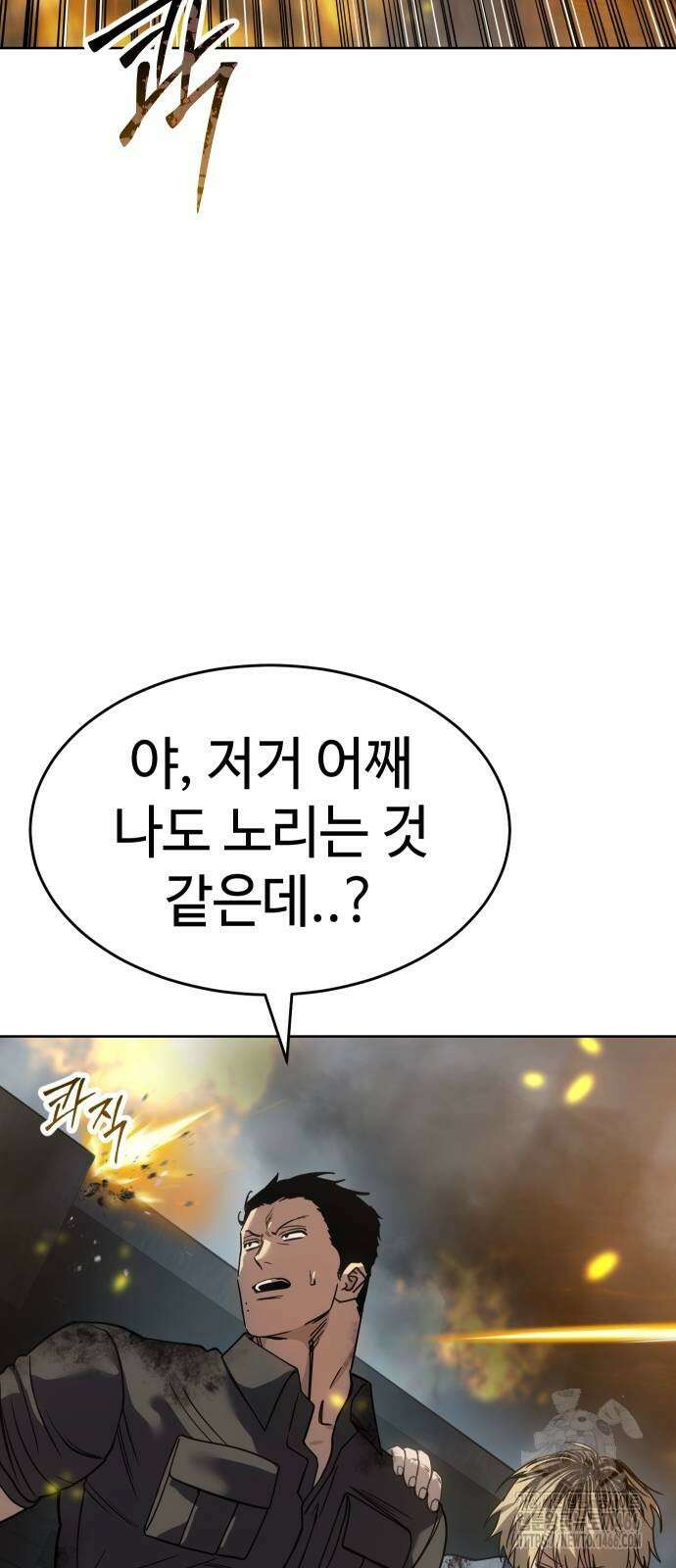 소년법칙 32화 31