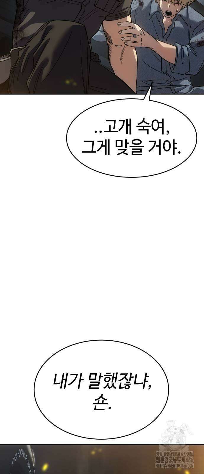 소년법칙 32화 32