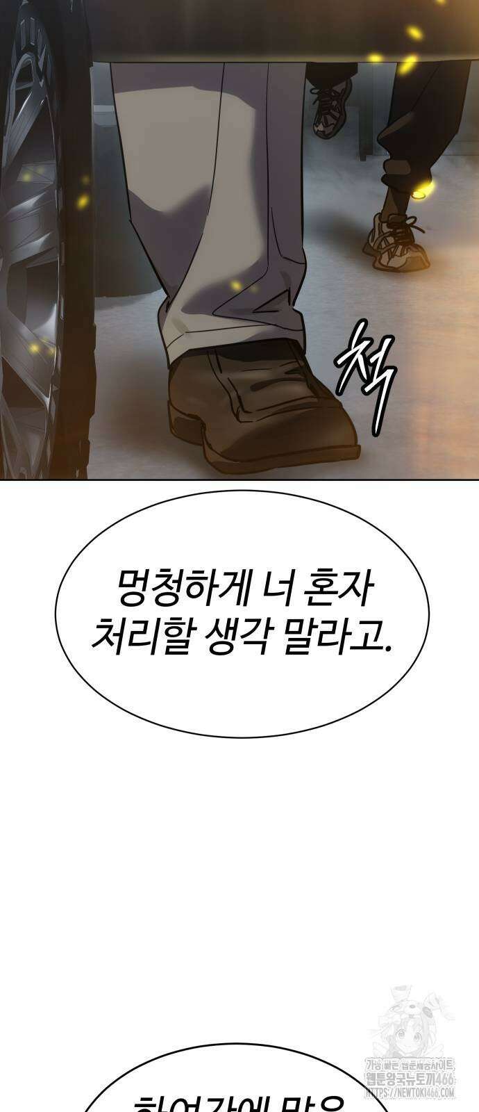 소년법칙 32화 33