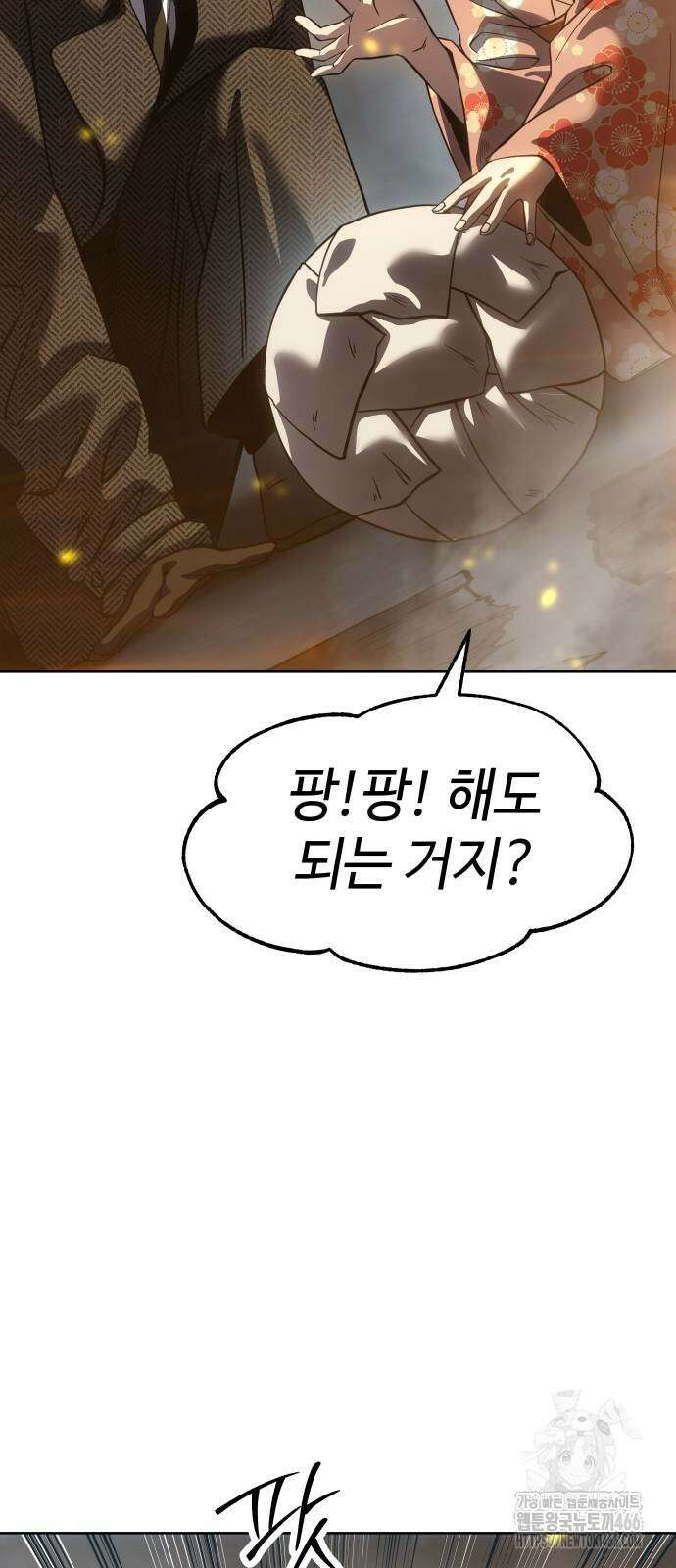소년법칙 32화 38