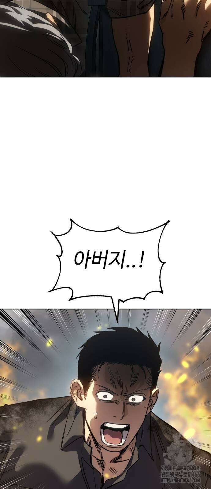 소년법칙 32화 44