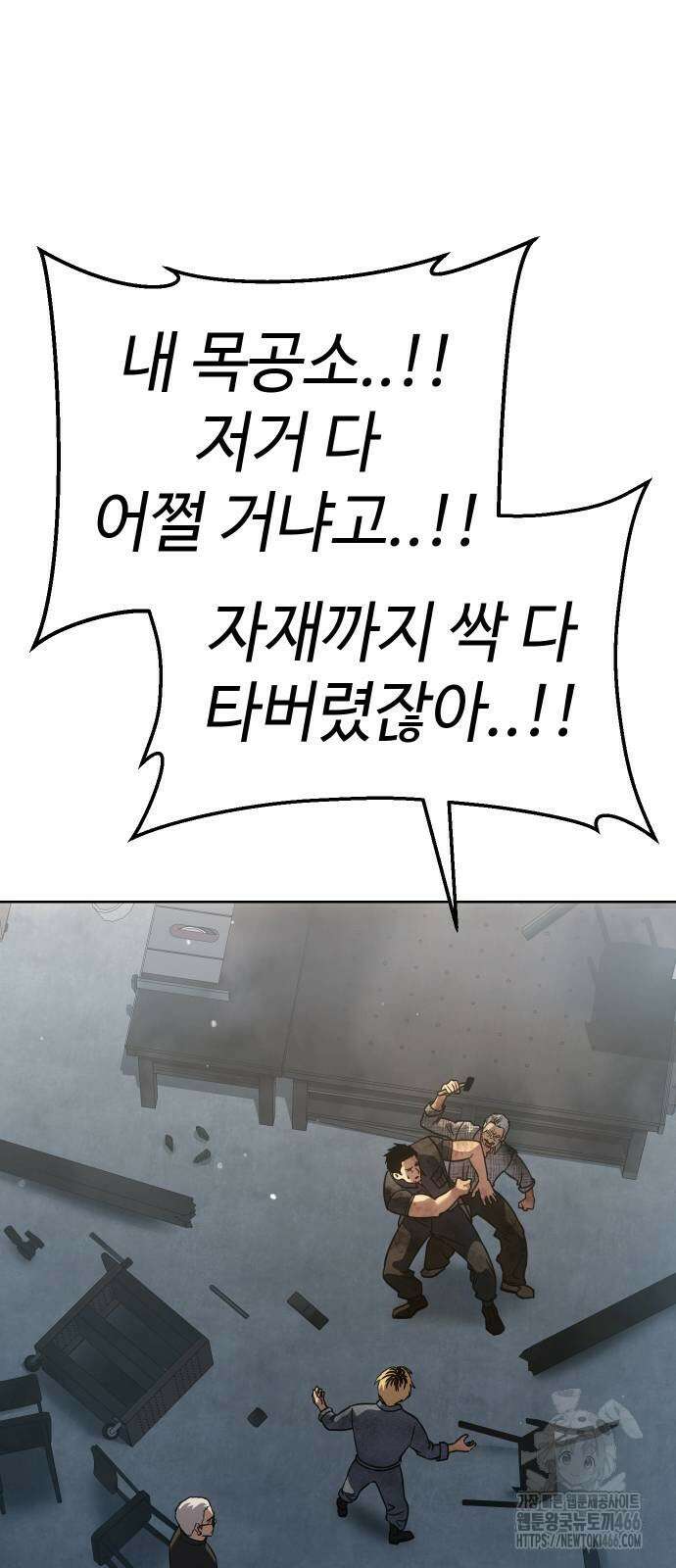 소년법칙 32화 50