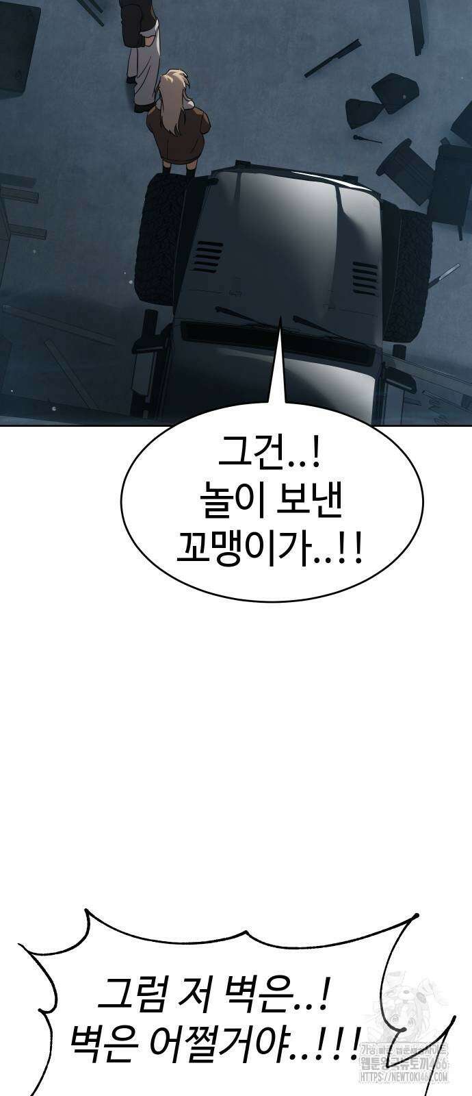 소년법칙 32화 51