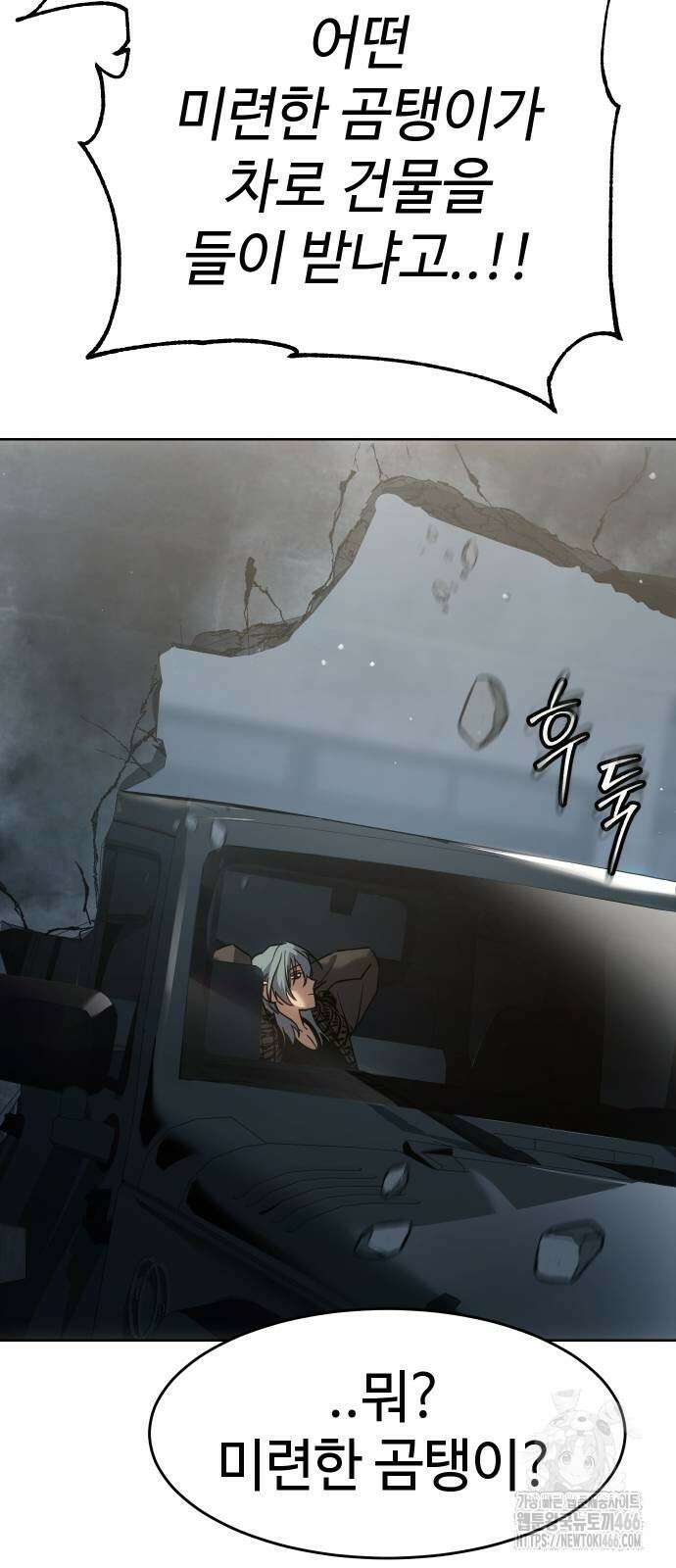 소년법칙 32화 52