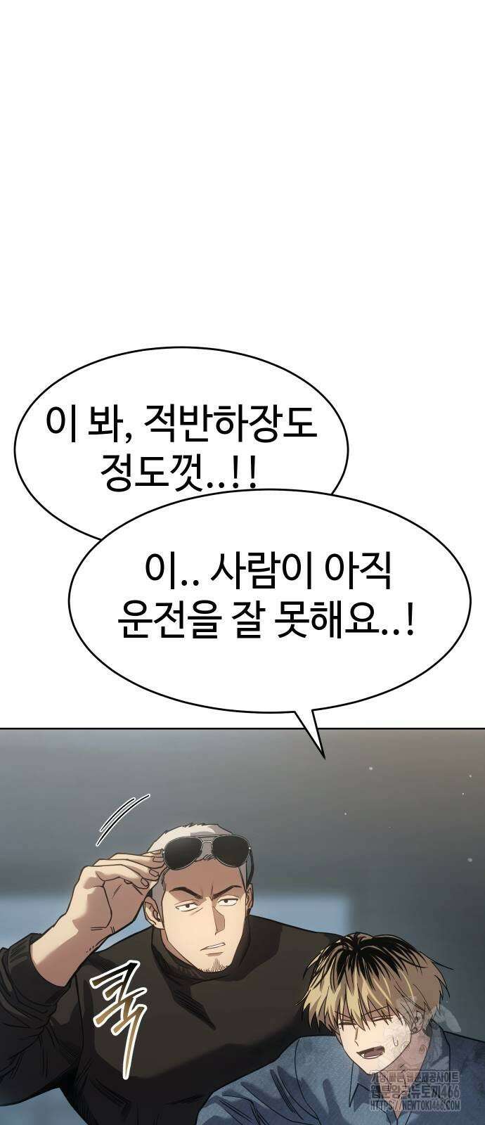 소년법칙 32화 53