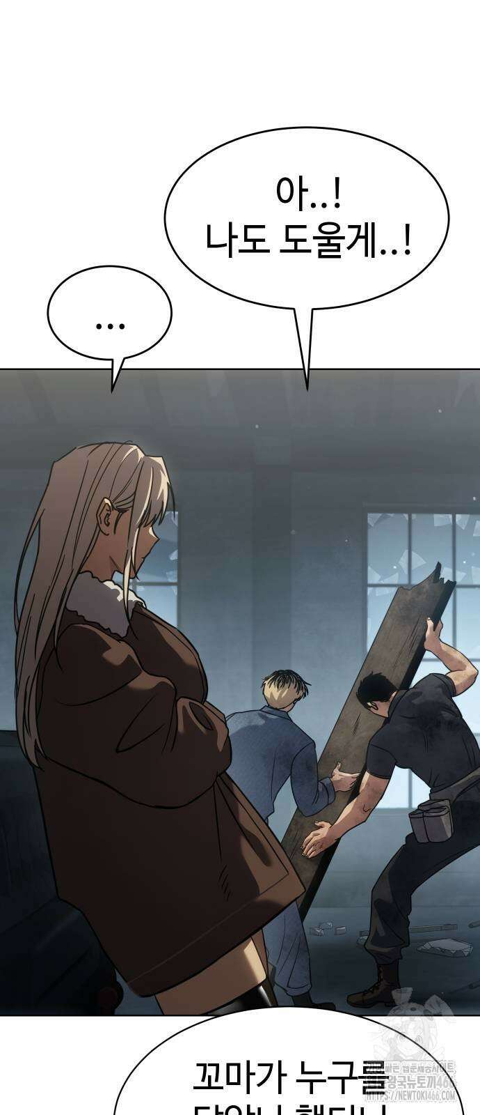 소년법칙 32화 57