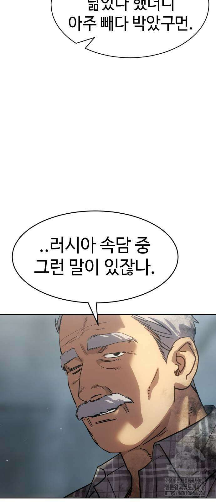 소년법칙 32화 58