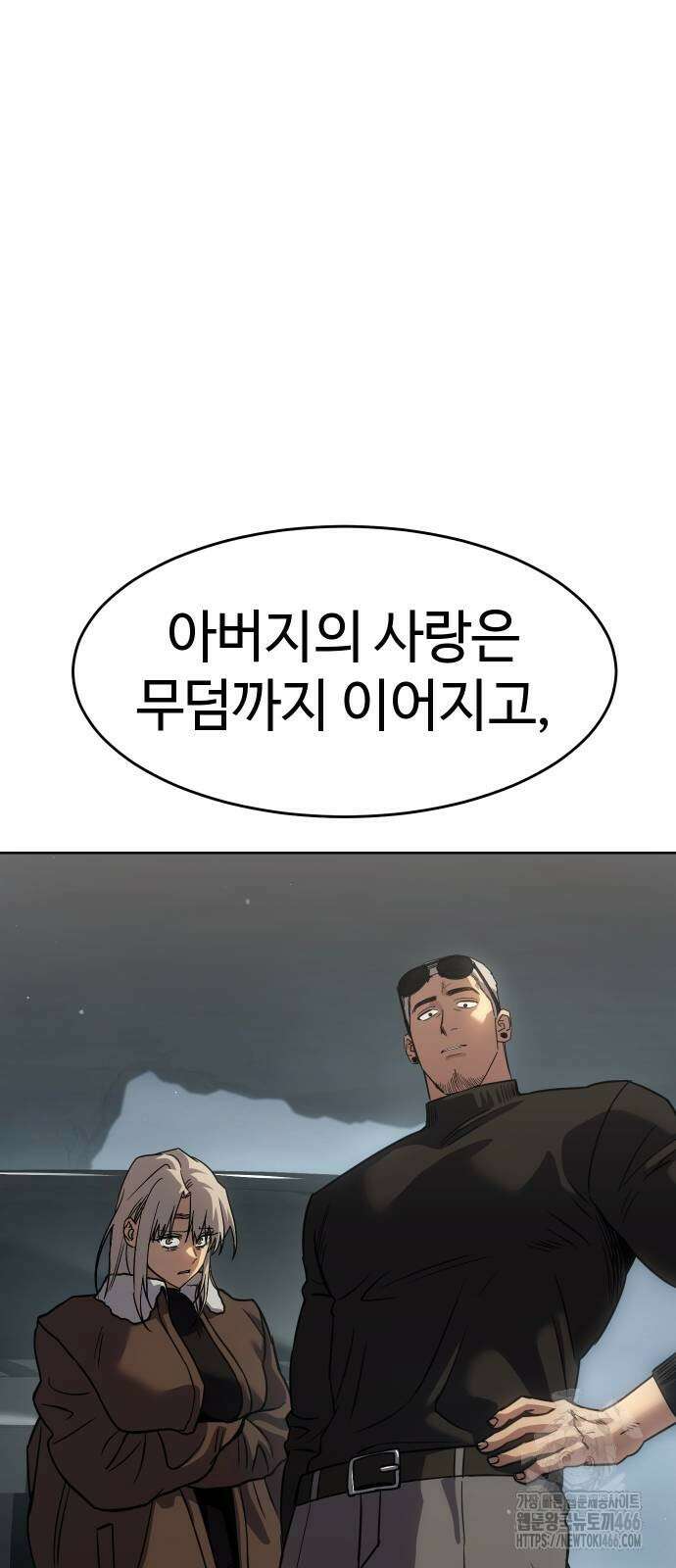 소년법칙 32화 59
