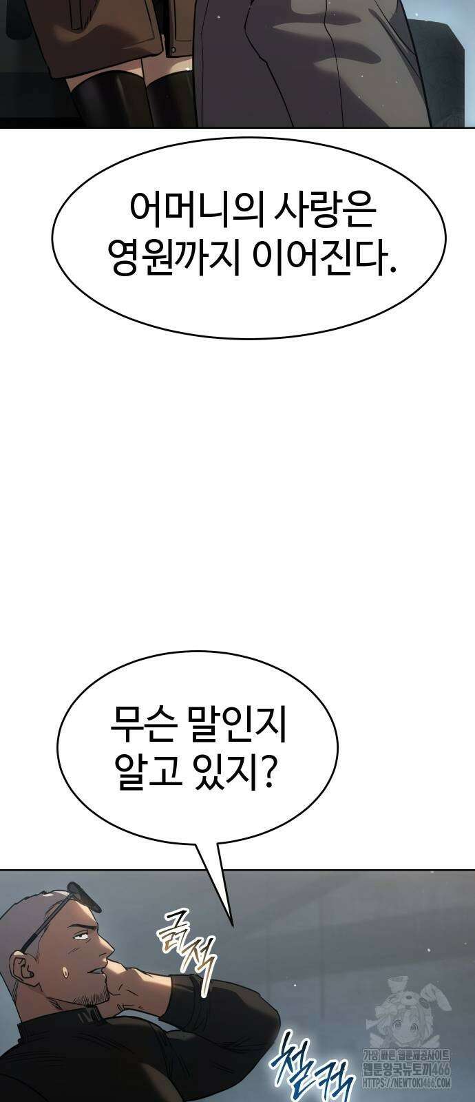 소년법칙 32화 60