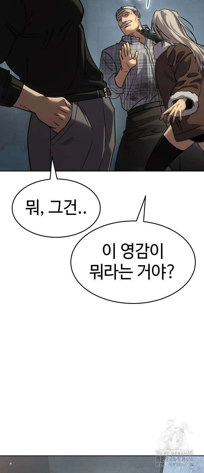 소년법칙 32화 61