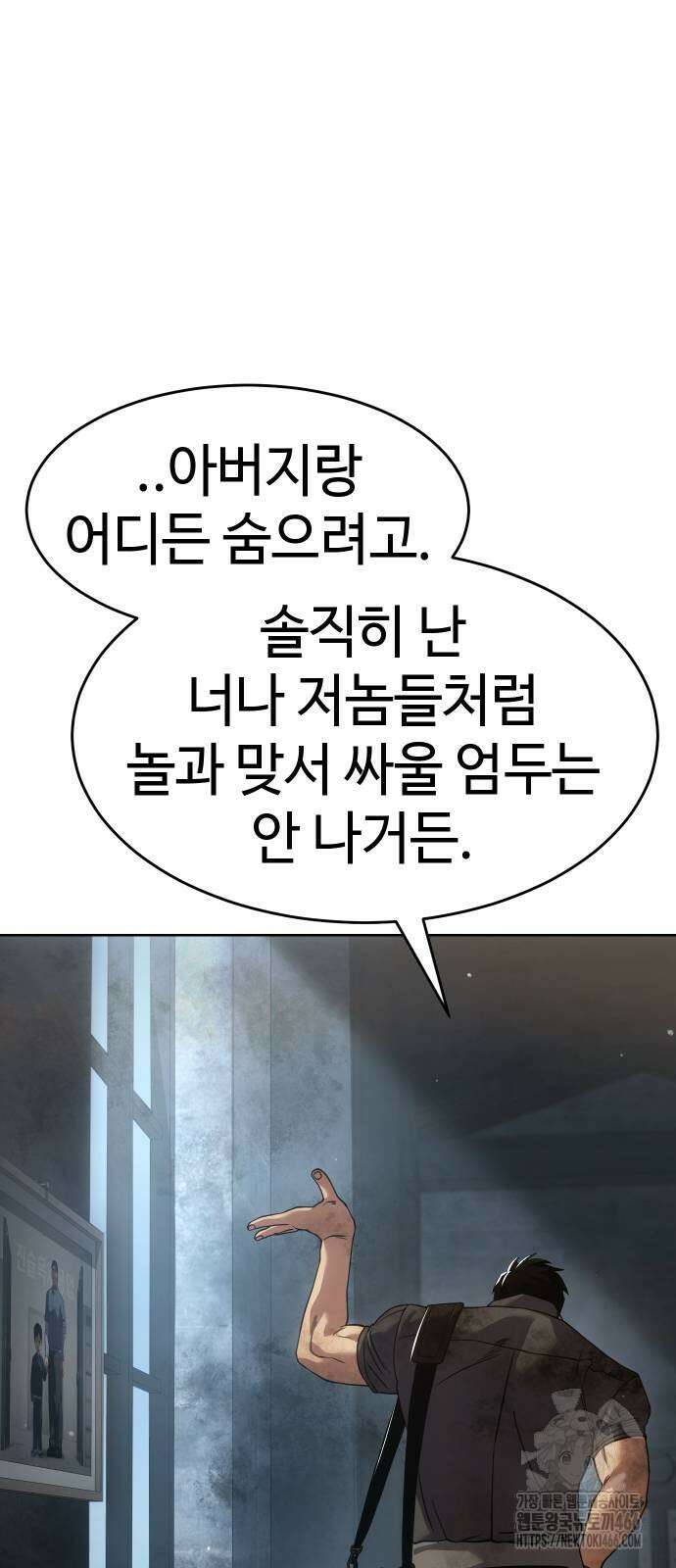 소년법칙 32화 64