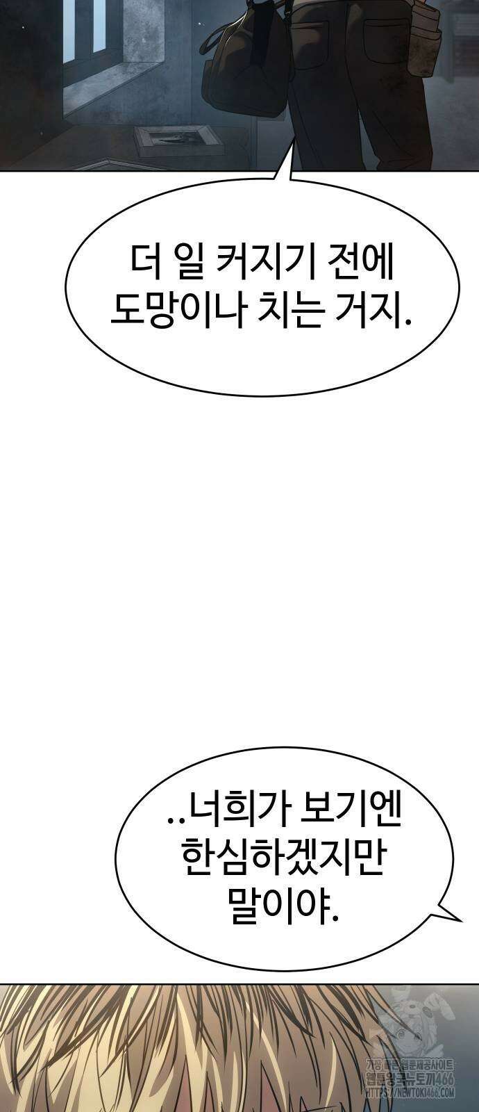소년법칙 32화 65