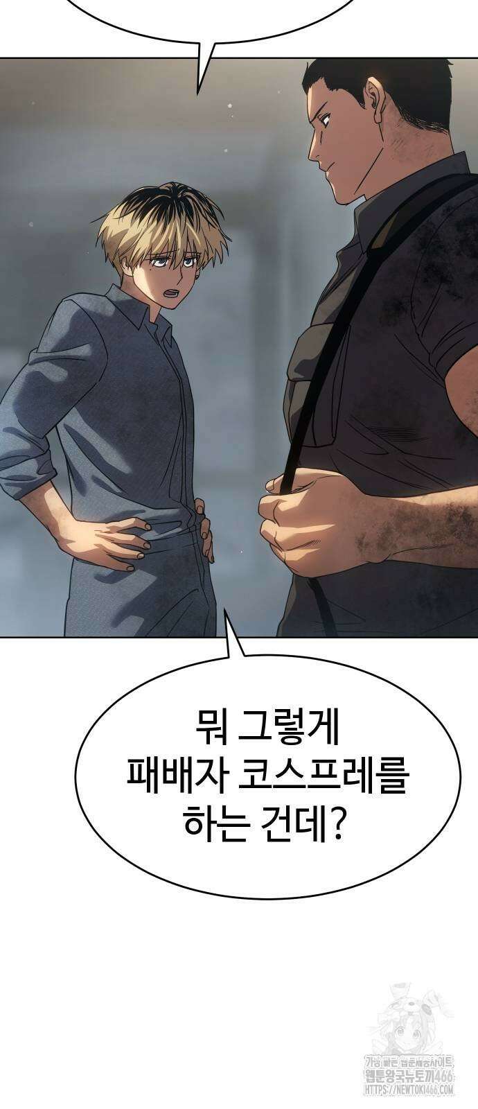 소년법칙 32화 68