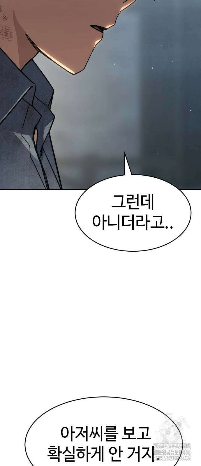 소년법칙 32화 72