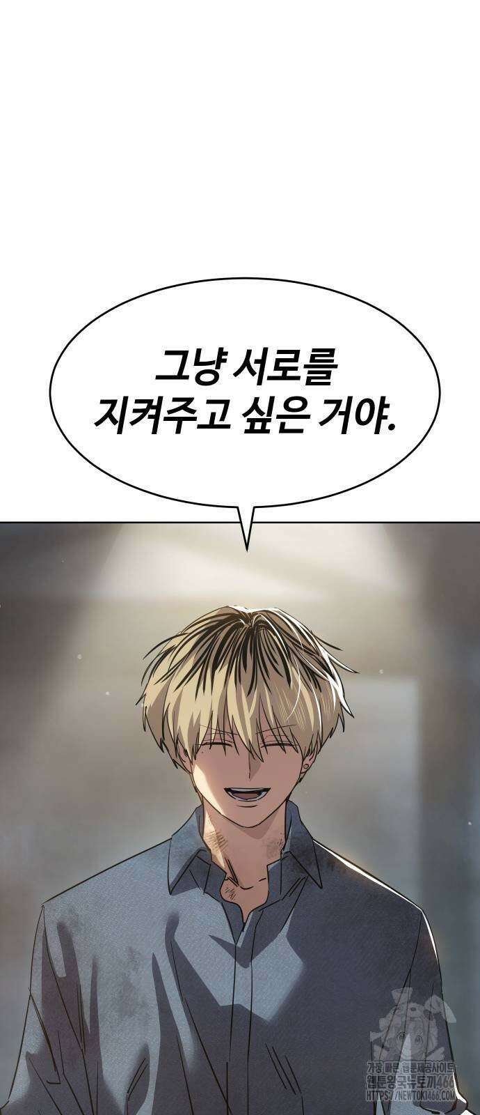 소년법칙 32화 75