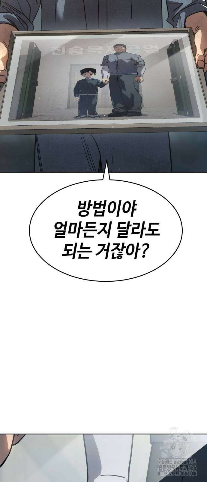 소년법칙 32화 76