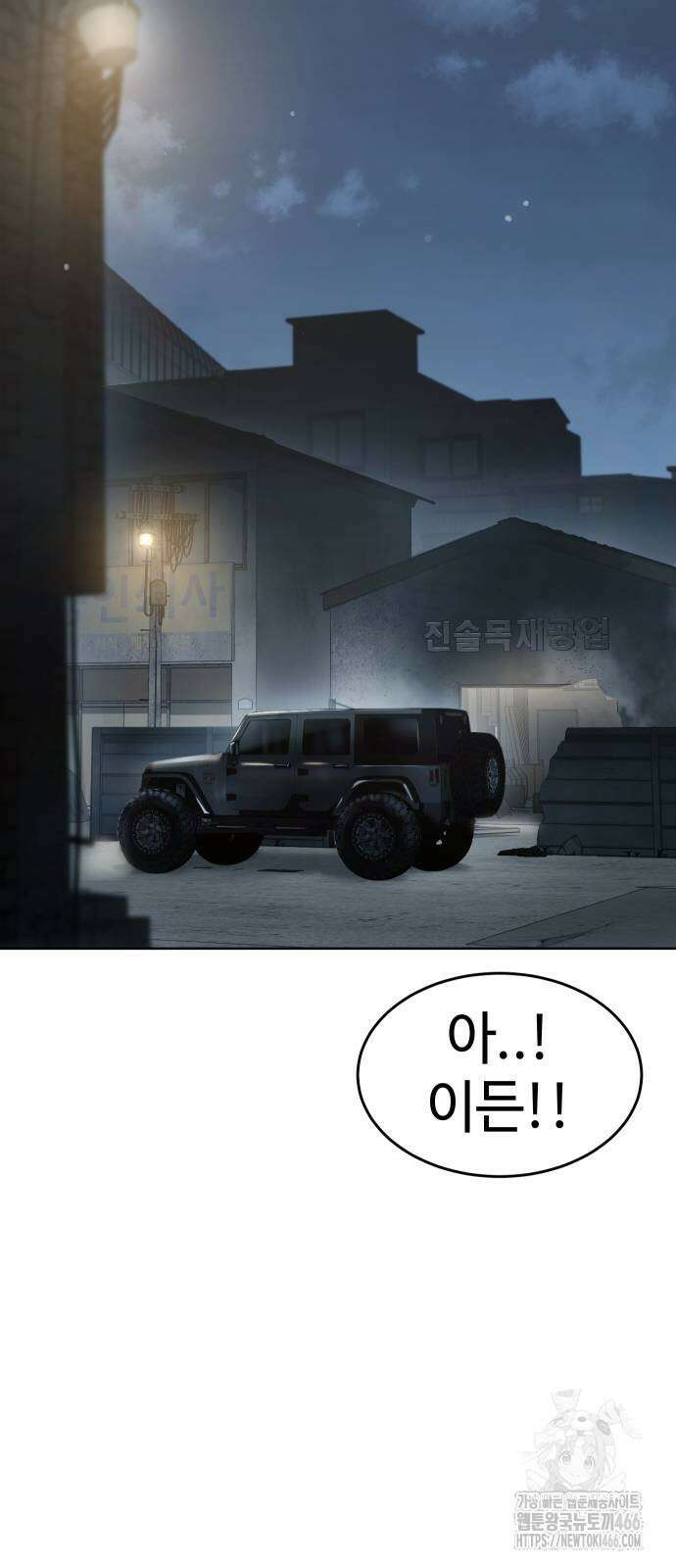 소년법칙 32화 78