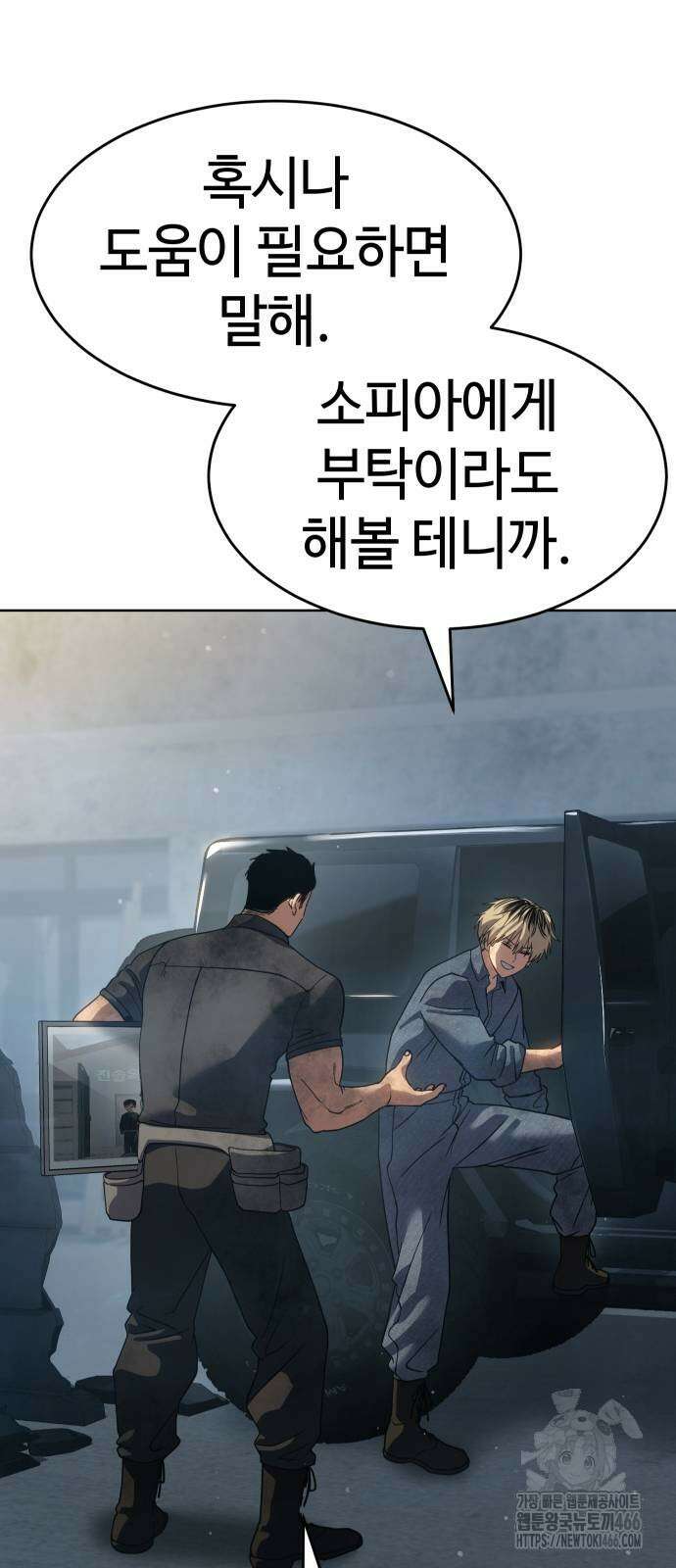 소년법칙 32화 79