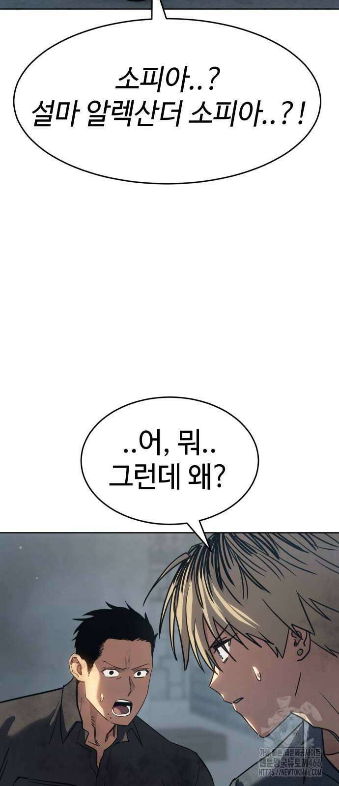 소년법칙 32화 80