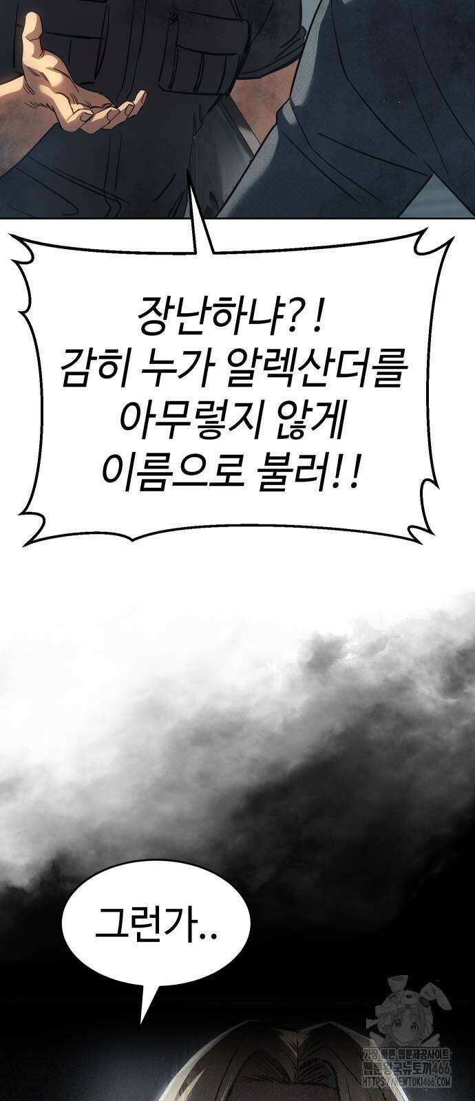소년법칙 32화 81