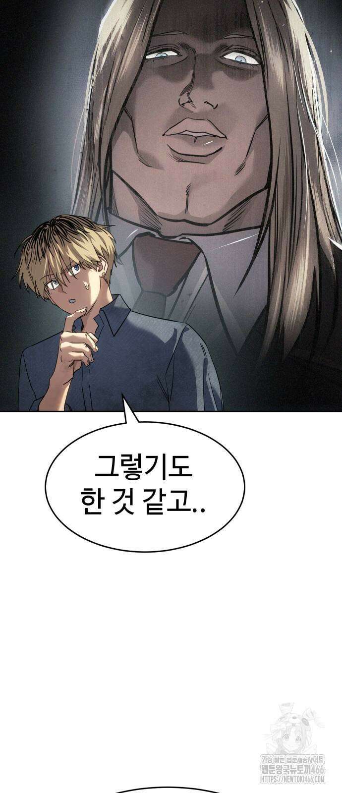소년법칙 32화 82