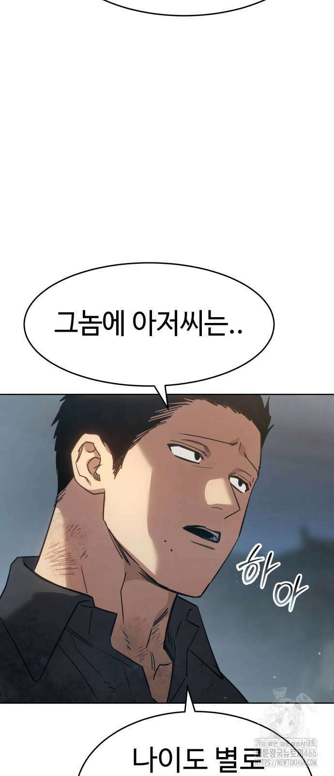 소년법칙 32화 84