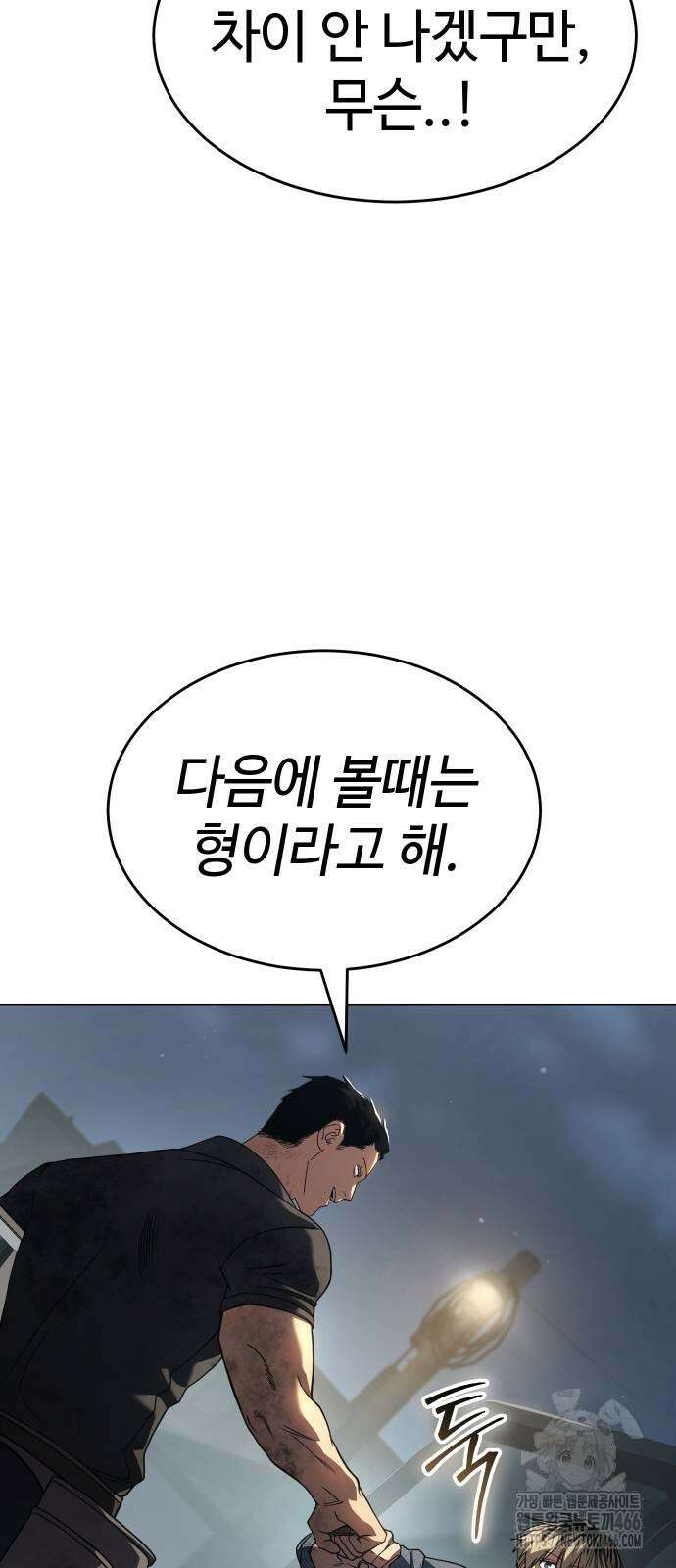 소년법칙 32화 85