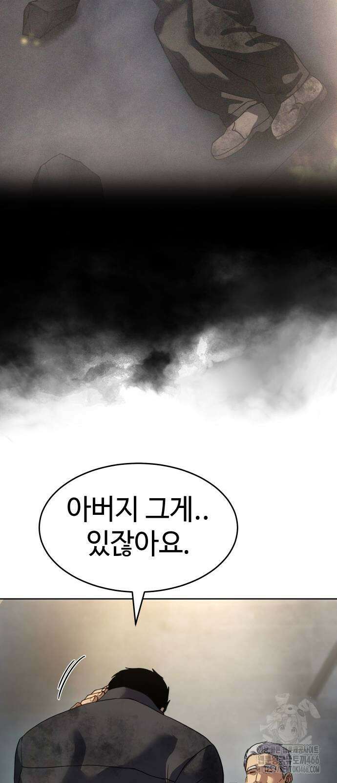 소년법칙 32화 91