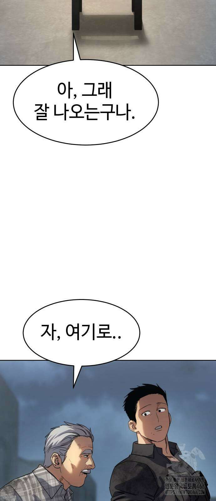 소년법칙 32화 97
