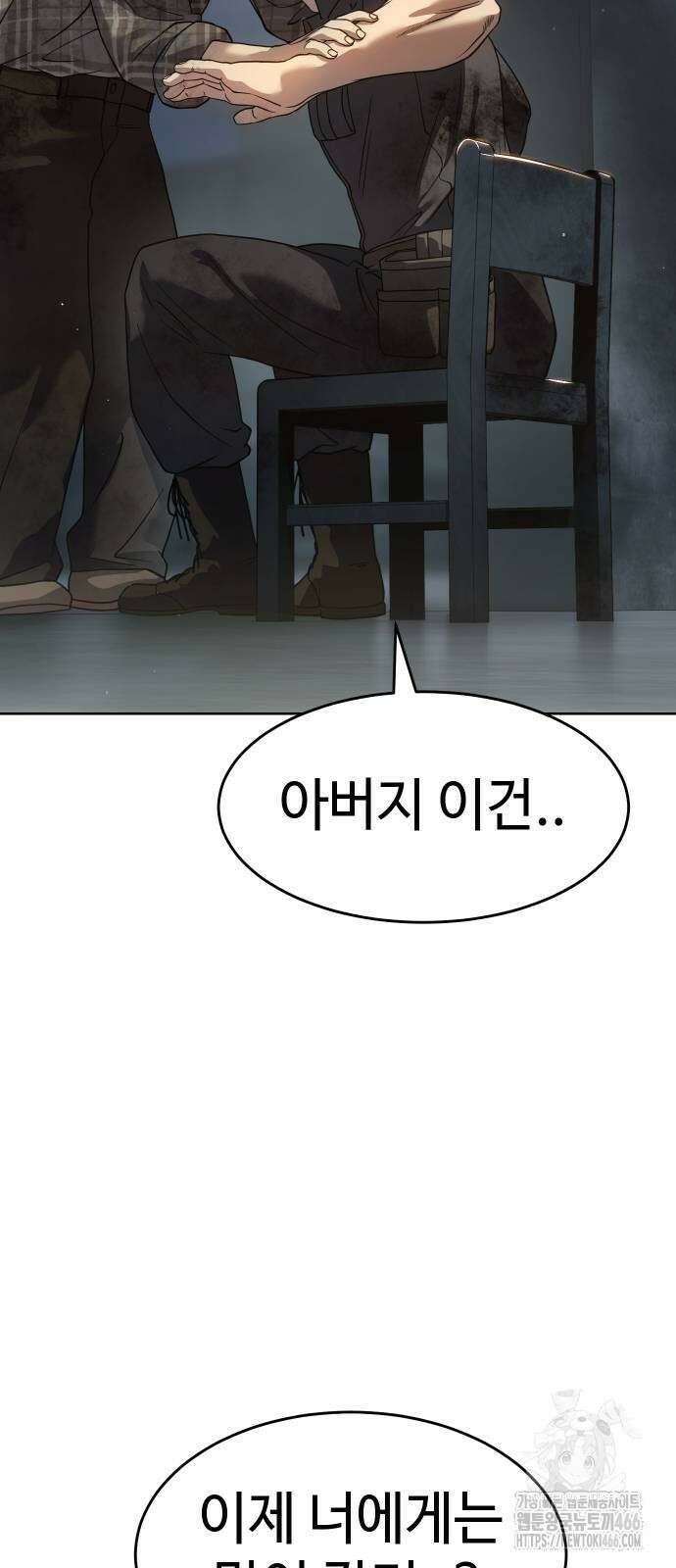 소년법칙 32화 99