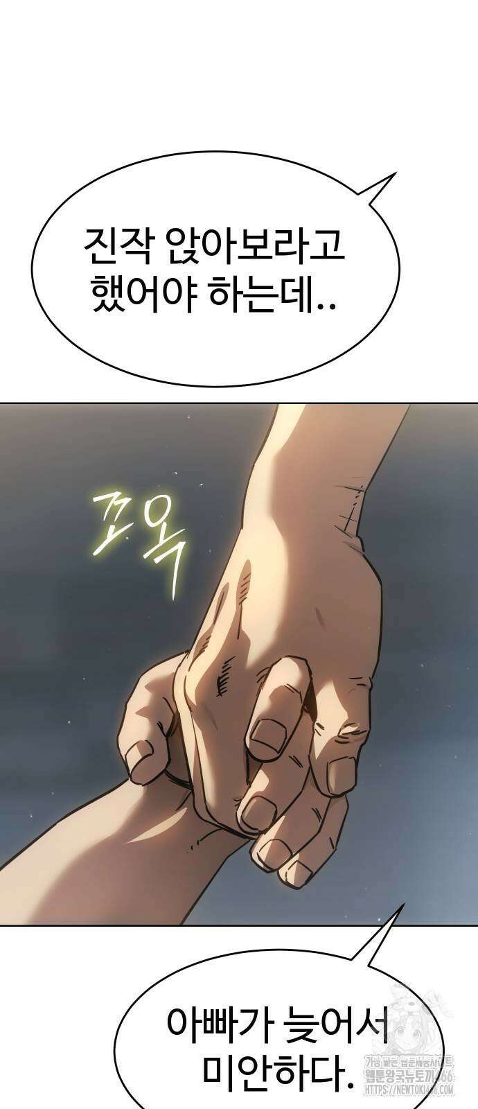 소년법칙 32화 102