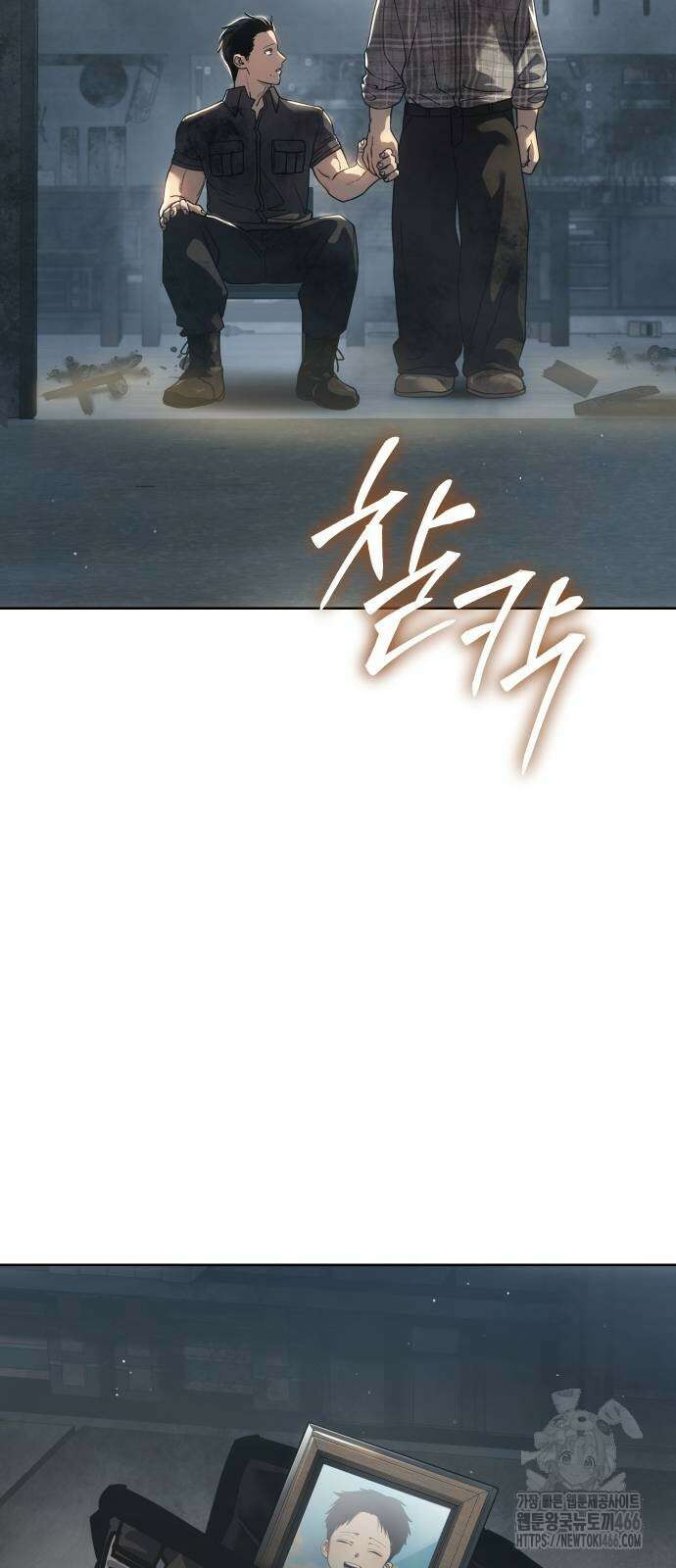 소년법칙 32화 104