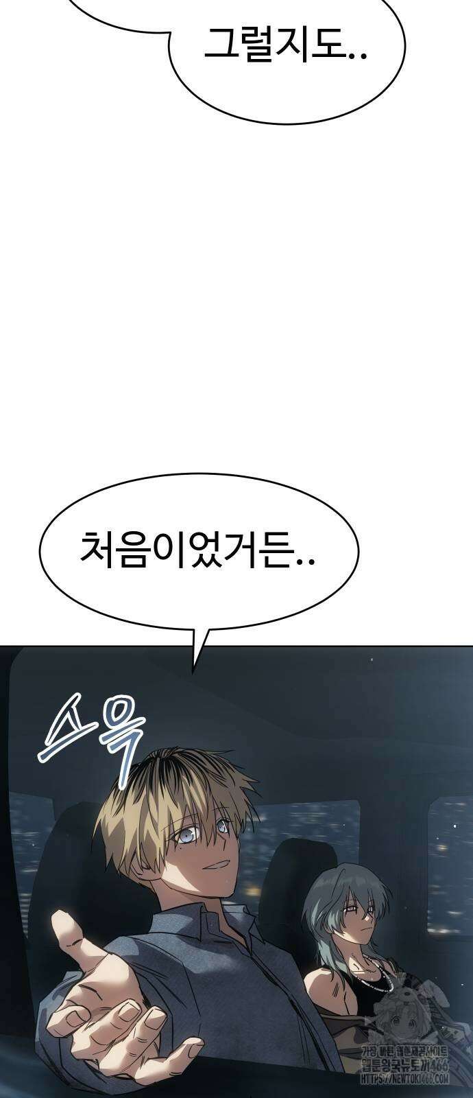 소년법칙 32화 108