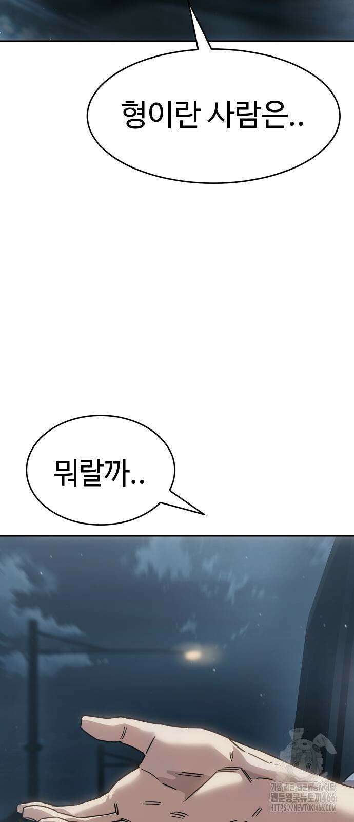 소년법칙 32화 109