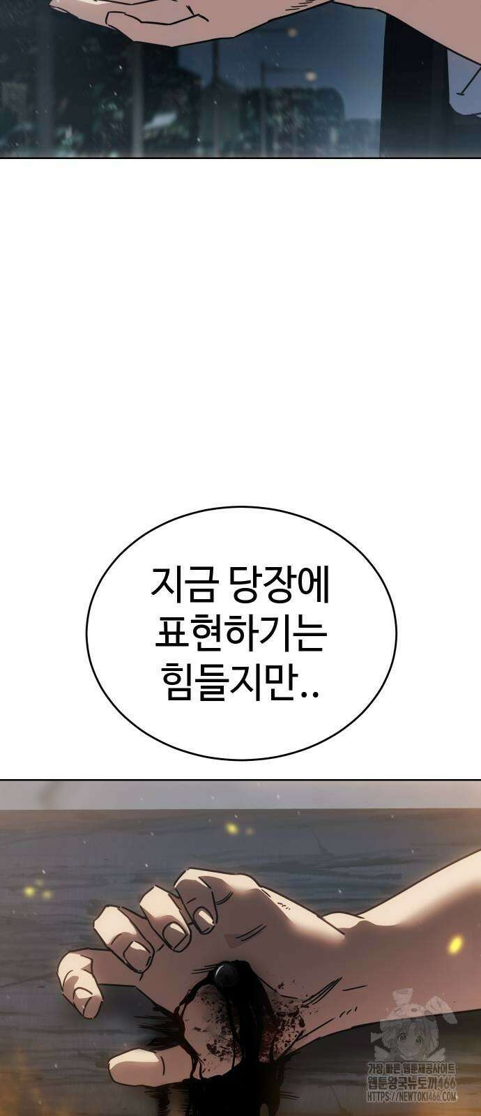 소년법칙 32화 110