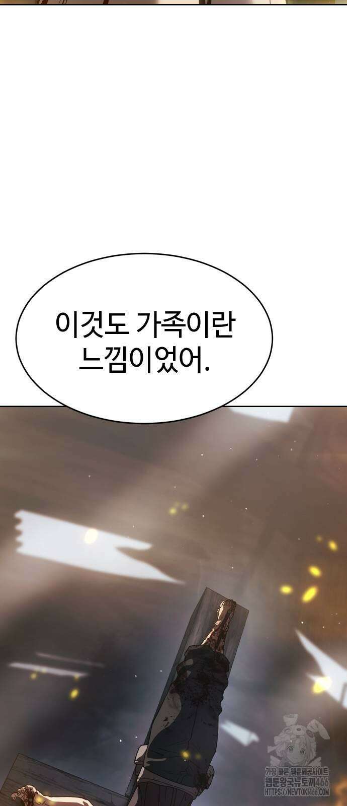 소년법칙 32화 112