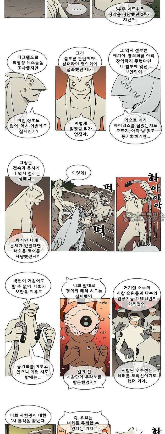 덴마 3-261화 1．다이크(261) 2