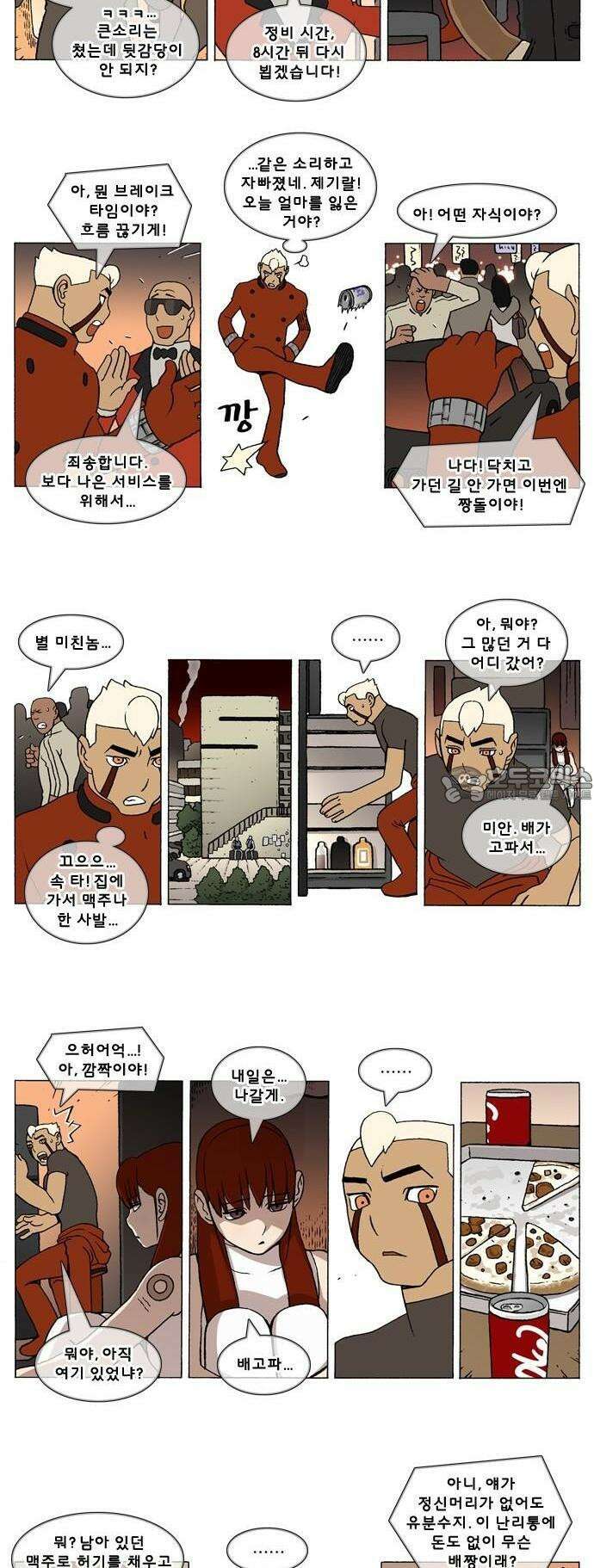 덴마 3-281화 1．다이크(281) 2