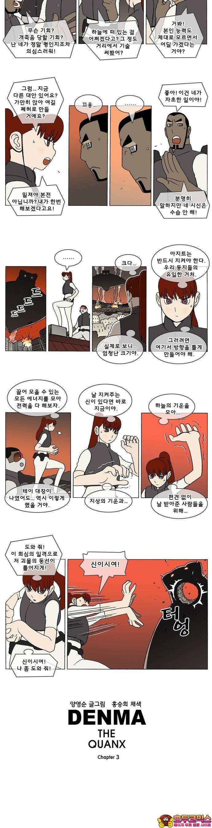 덴마 3-321화 1．다이크(321) 2