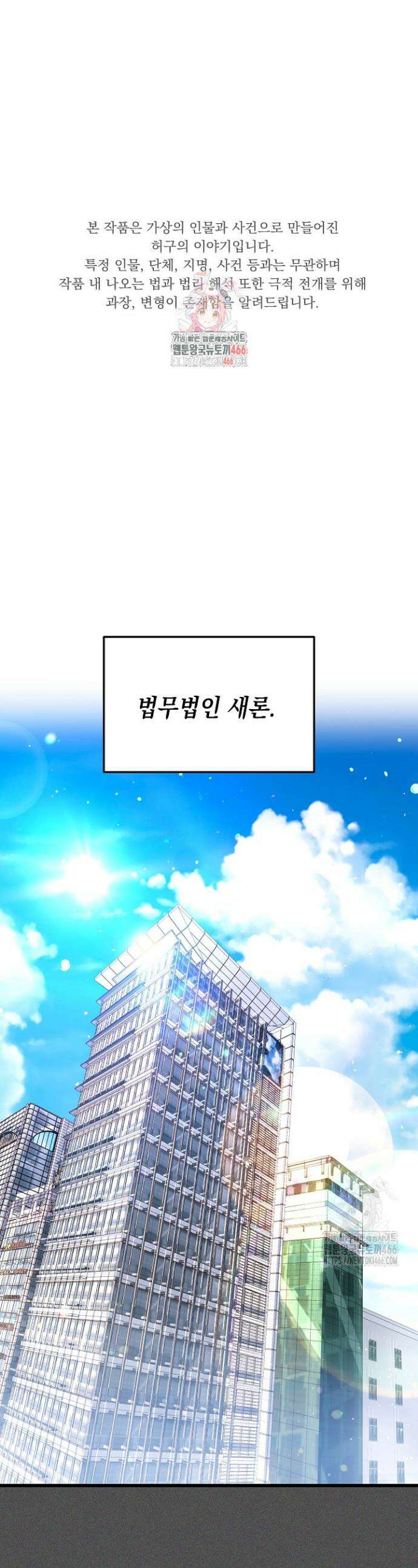 이것이 법이다 129화 1
