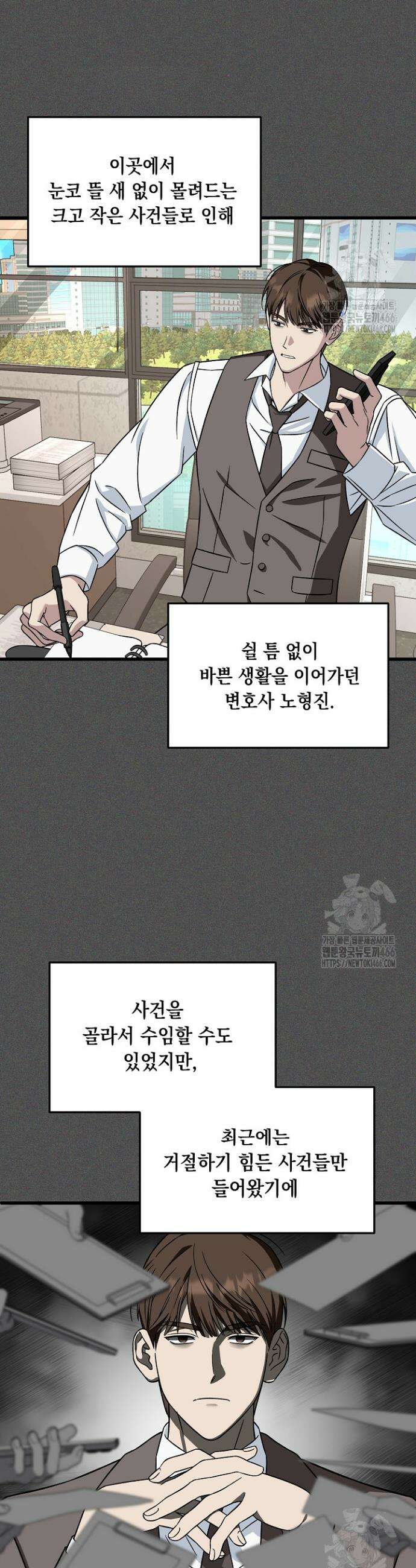 이것이 법이다 129화 2