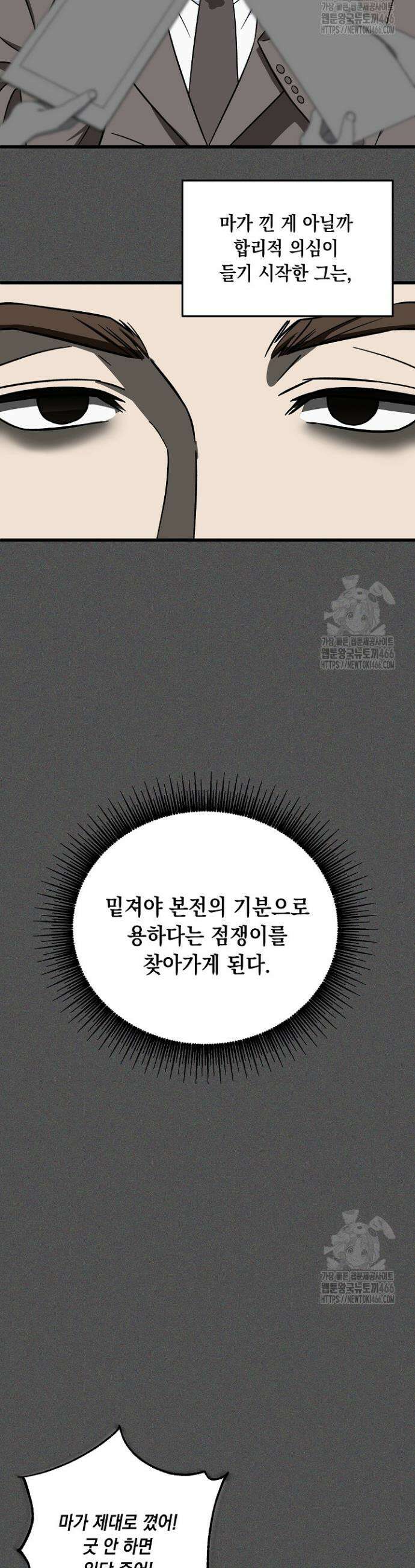 이것이 법이다 129화 3