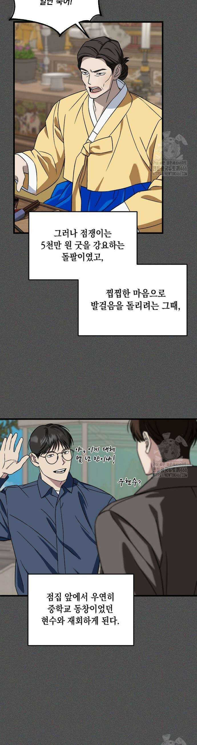 이것이 법이다 129화 4